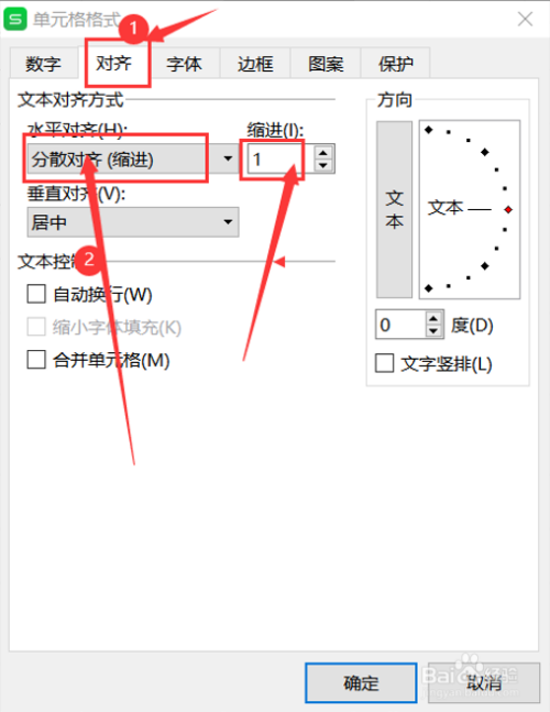 四,點擊上面的對齊,在下方的水平對齊裡我們選擇分散對齊(縮進)