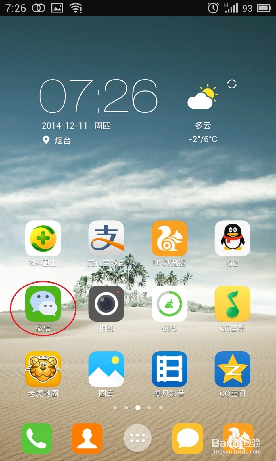 用微信怎么打车