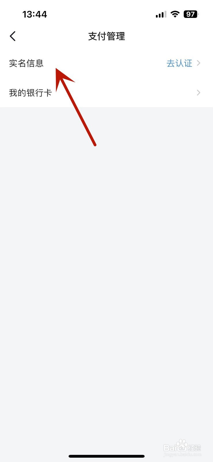 番茄小说怎么完善个人实名信息