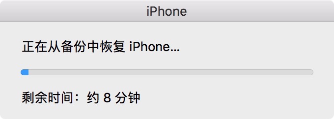 iPhone怎么恢复数据