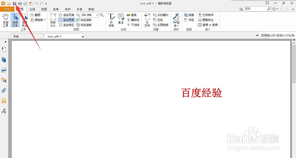 excel怎么转换成pdf文件？