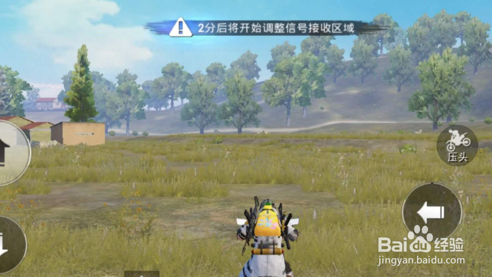 和平精英队友骂人怎么处理