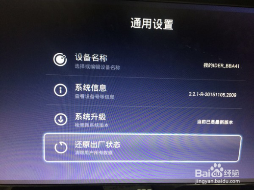 阿里yunos盒子自动删除软件怎么办？教你方法