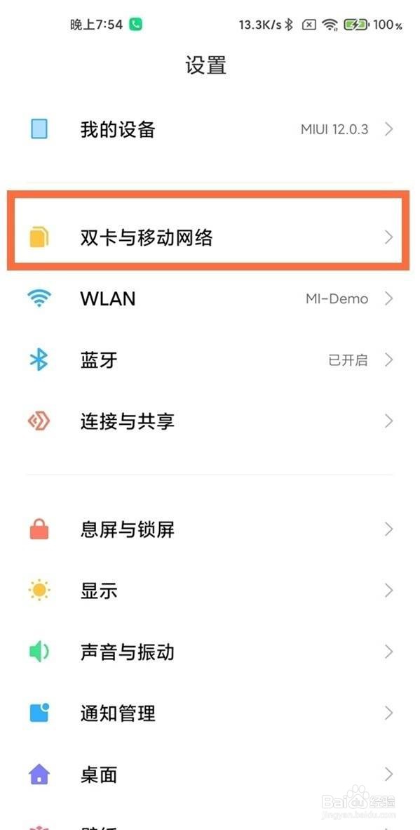 小米11在哪里关闭HD