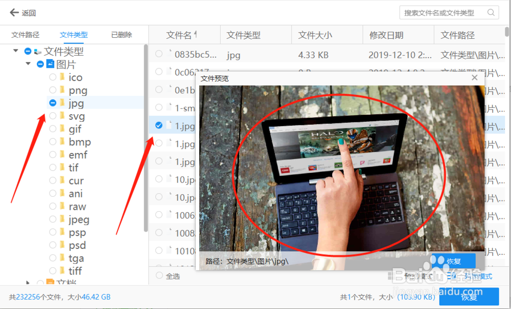 sd卡格式化后怎么恢复?方法有哪些?
