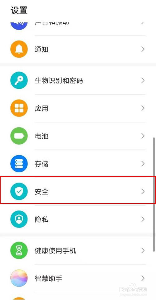 华为手机云空间怎样激活