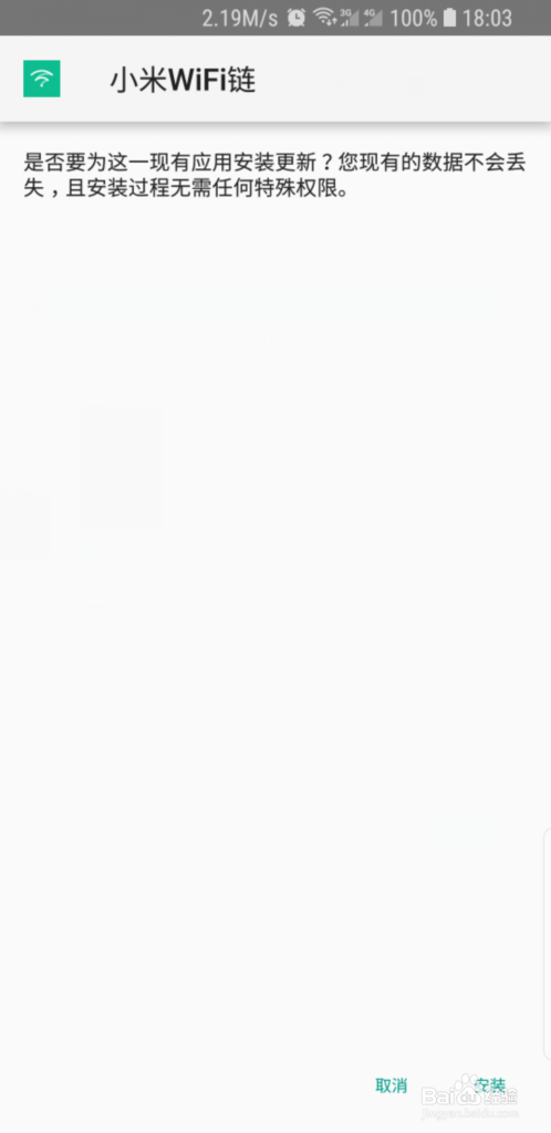 小米WIFI链怎么下载