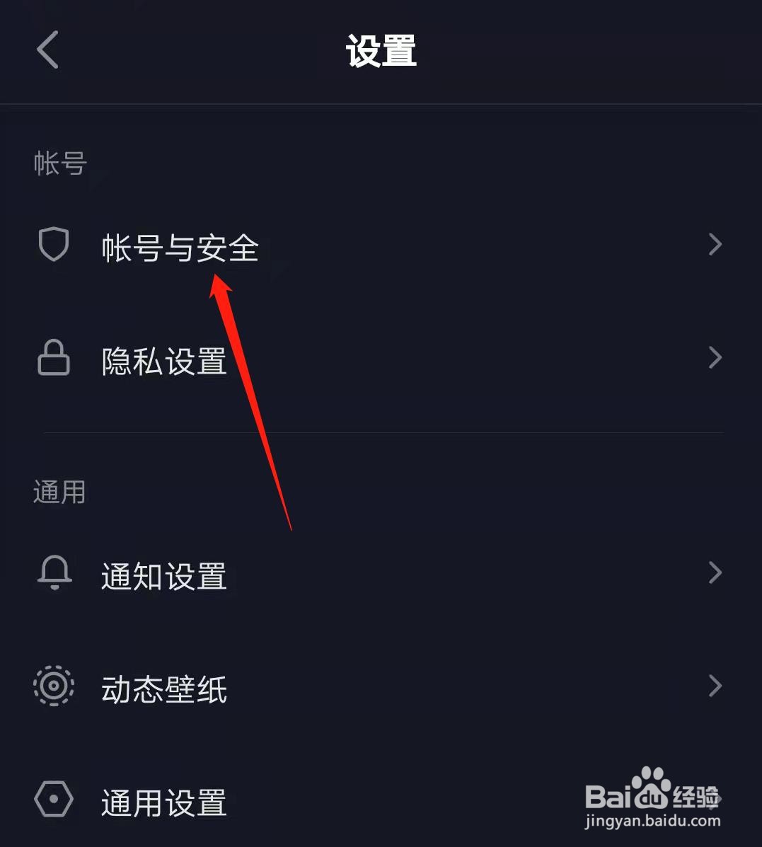 抖音怎么查看最近的登录设备