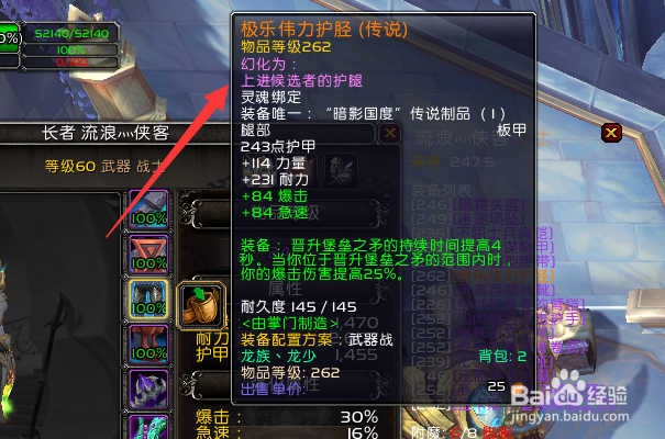魔兽世界9.15武器战橙装怎么选择