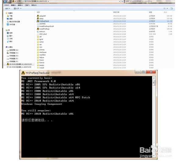 ANSYS15.0安装与下载方法/教程（图文教程）