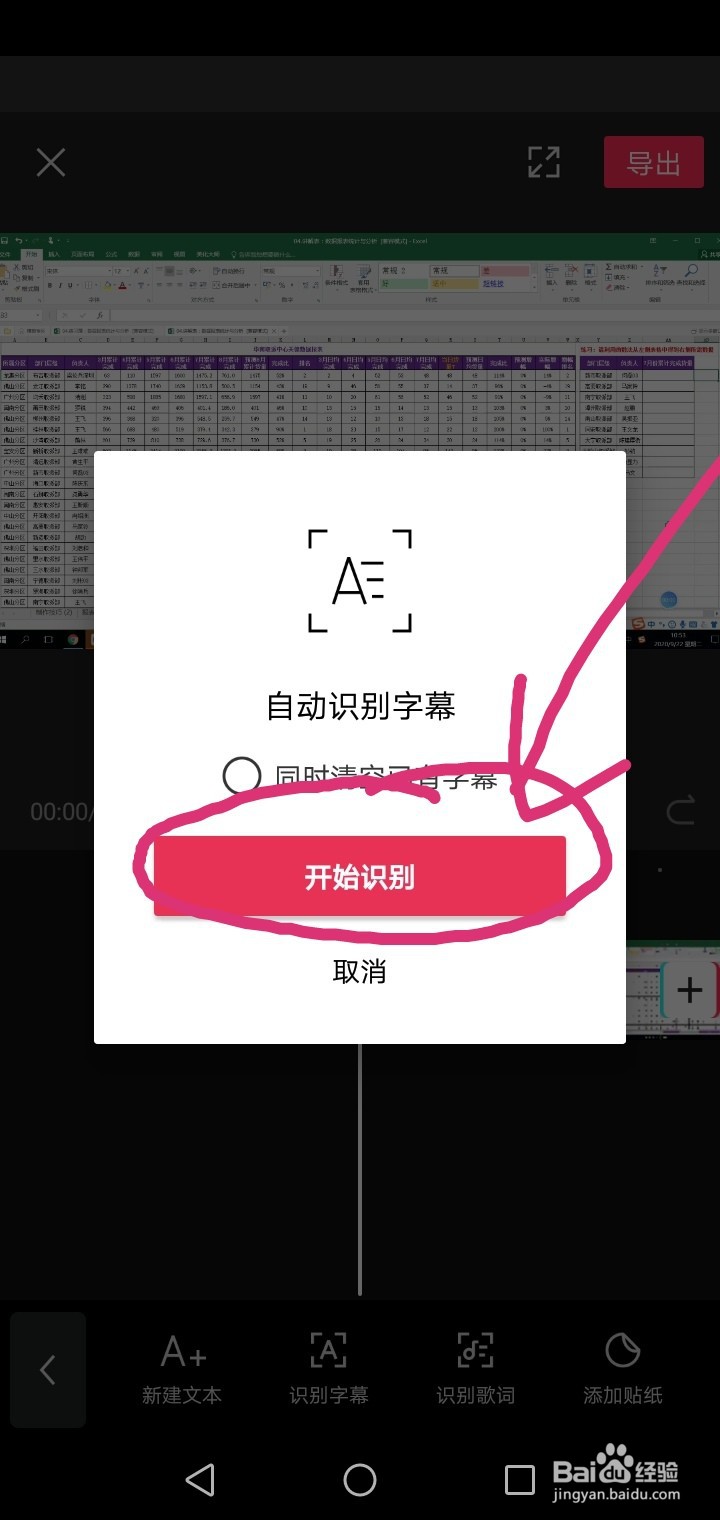 如何给视频添加字幕