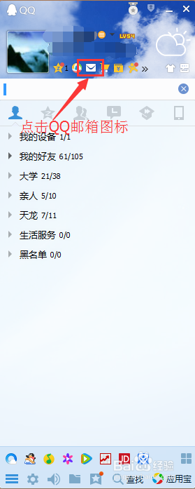QQ邮箱如何撤回已发送的邮件