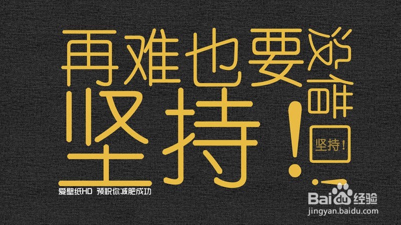 减肥 实用小方法 减掉大肚楠