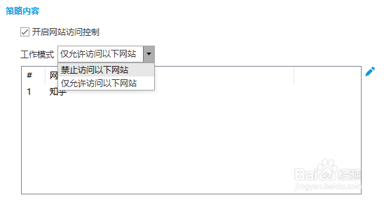 医院内网怎么进行安全防护