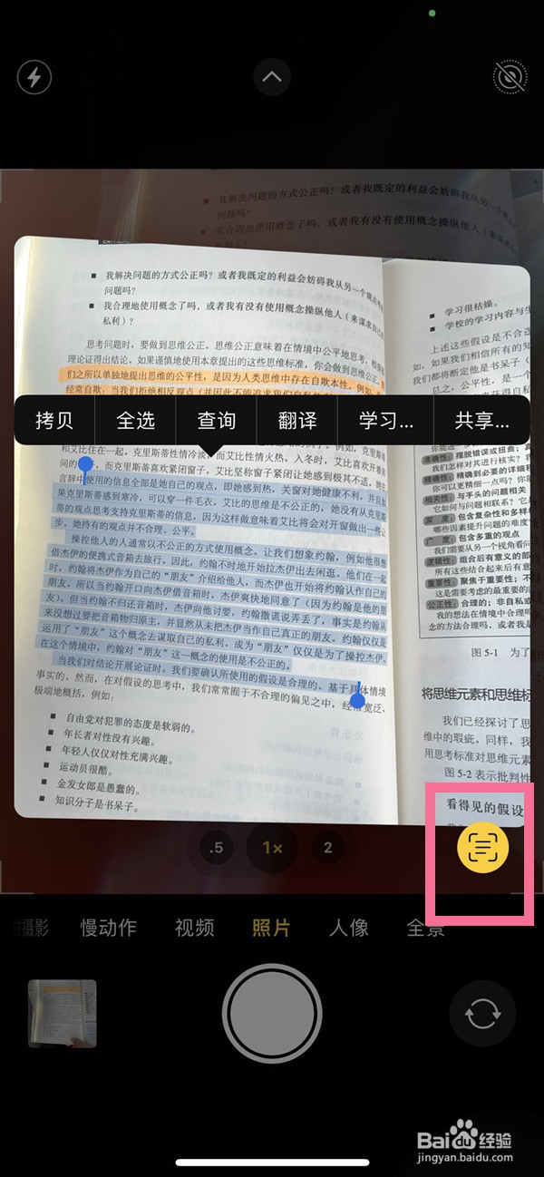 苹果手机如何设置图片识别文字