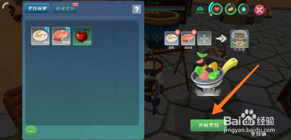 创造与魔法牛肉酱怎么做