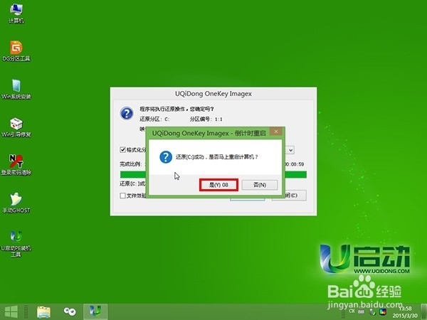 u启动uefi模式u盘启动盘装win8系统
