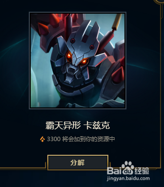 LOL怎么获得橙色精粹
