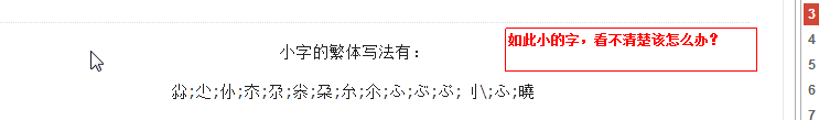 图片放大,只在弹指之间!