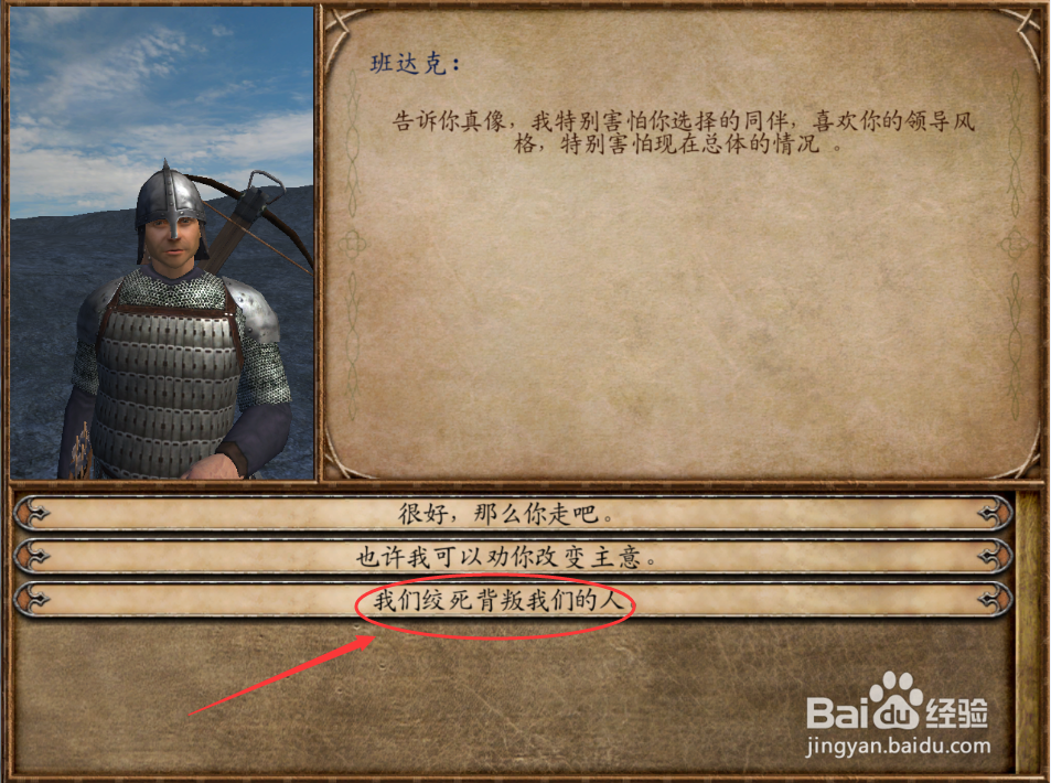 骑马与砍杀随从总是离队怎么办