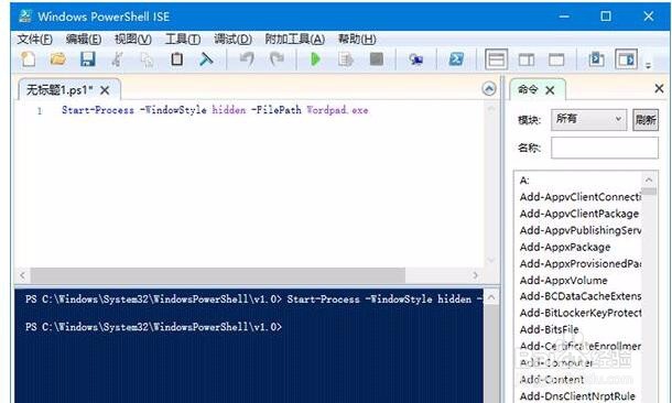 Win10秘笈:如何隐藏任意程序运行界面?