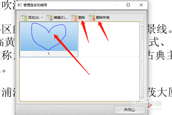 PDF编辑方法,PDF如何去除数字签名