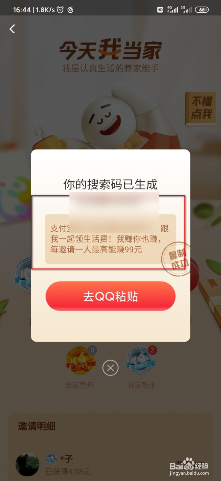 支付宝生活费是什么?在哪里打开怎么赚钱