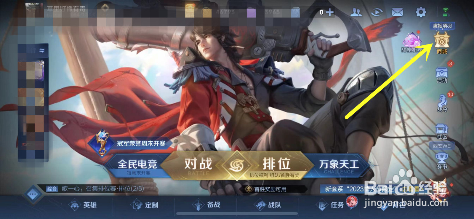 夏洛特怎么获得?