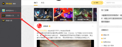 WG怪物猎人怎么更新