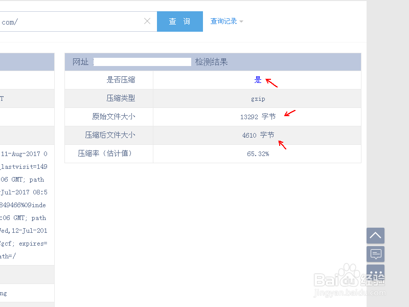 win2003 IIS开启GIZP压缩