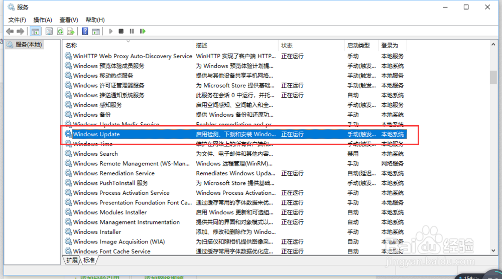 电脑操作:win10中关闭自动更新的两种方法
