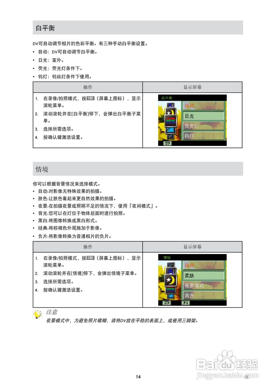 海尔DV-V85数码摄像机说明书:[2]