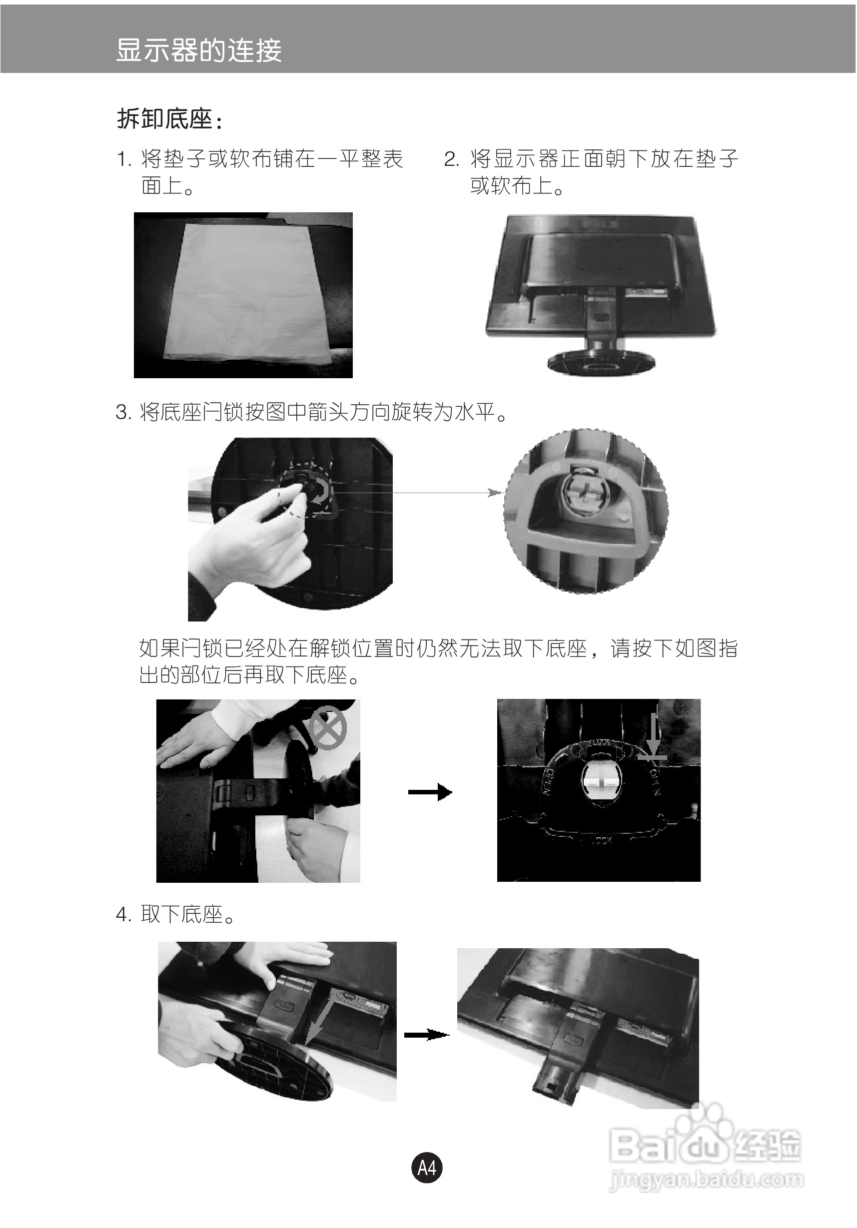 LG W2042T液晶显示器使用说明书:[1]