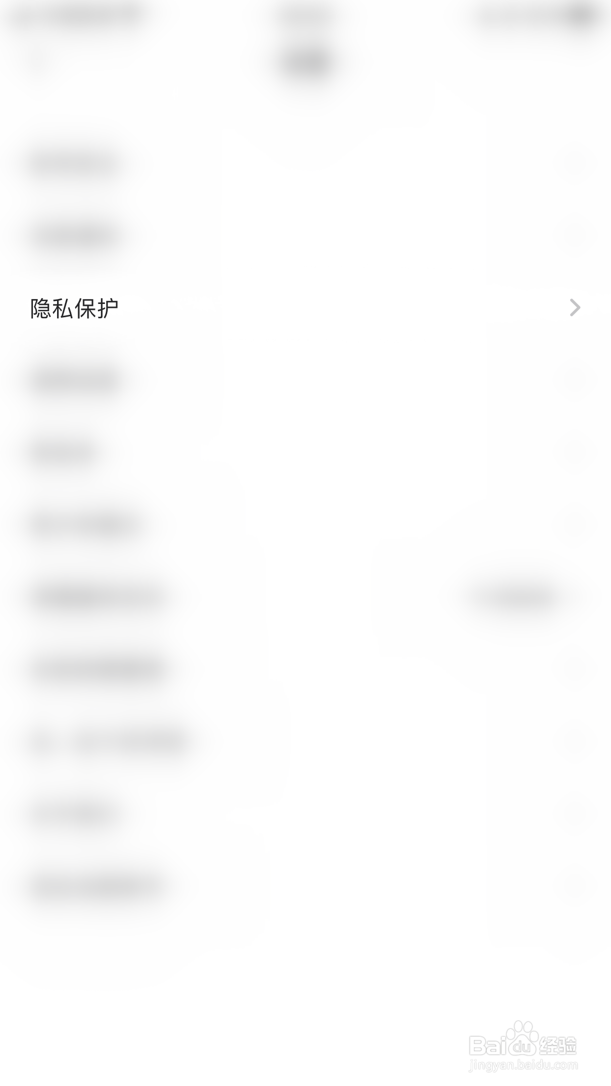 TT怎么停用隐藏U龄
