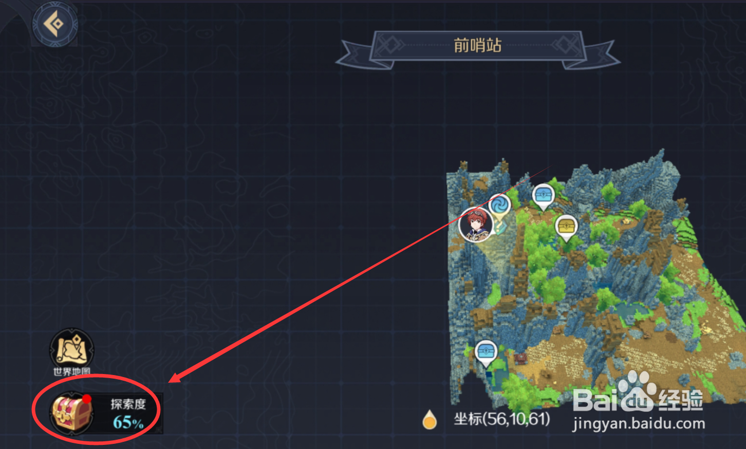 神角技巧怎么百分百探索地图