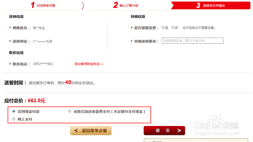 必胜客怎样网上订餐