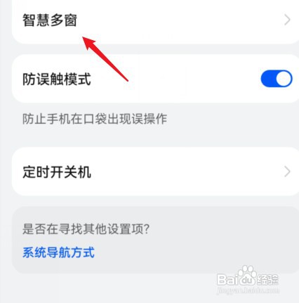 华为nova8pro怎么操作才能分屏