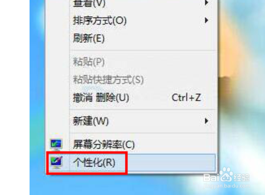 win8怎么自定义更改鼠标指针？