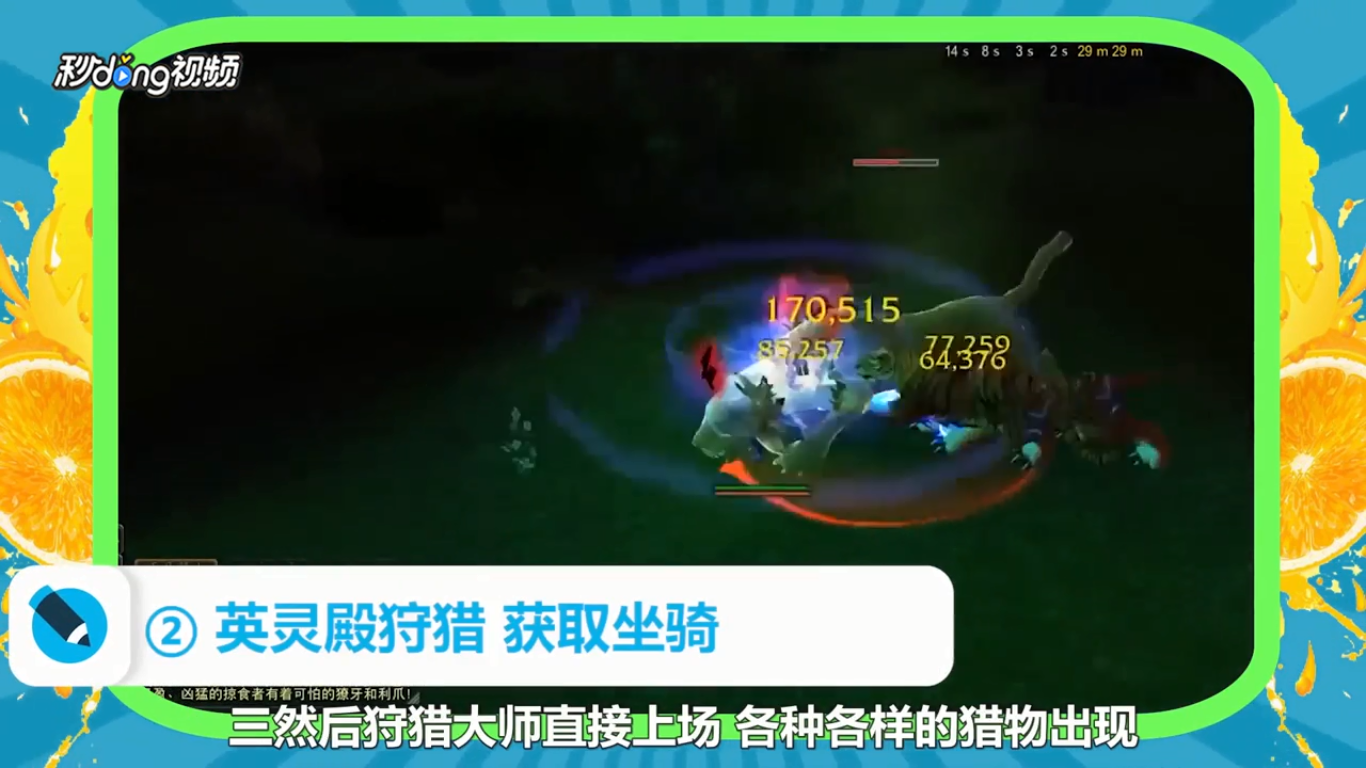 猎人专属坐骑怎么获得