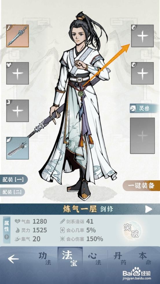 如何在《碧海苍云录》中装备赤炼环？