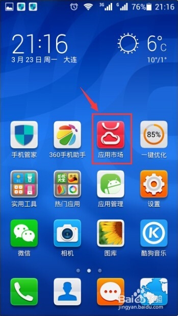 手机提示内存不足怎么办？手机内存不足解决方法