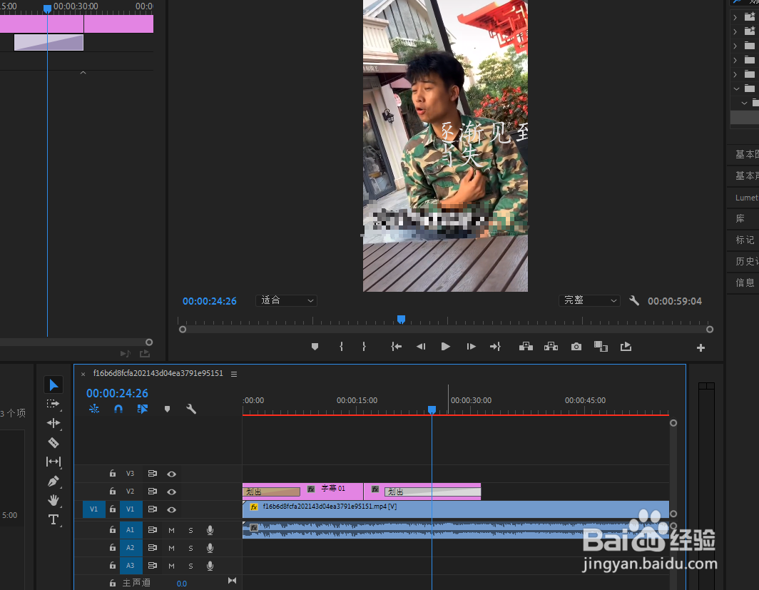 pr怎么让字幕逐渐出现又逐渐消失