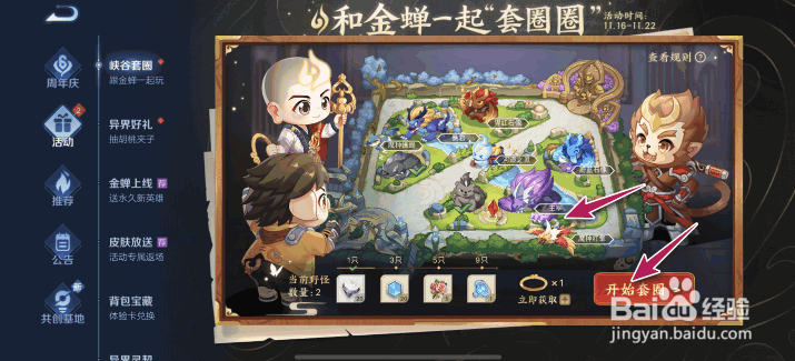 王者荣耀金蝉套圈怎么套野怪