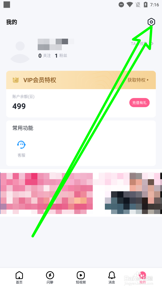 桃尤APP如何注销账户