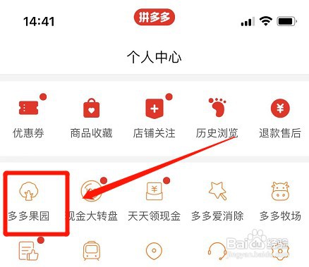 拼多多在哪里才能查看个人果树勋章