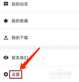 即刻运动app怎样清理缓存数据