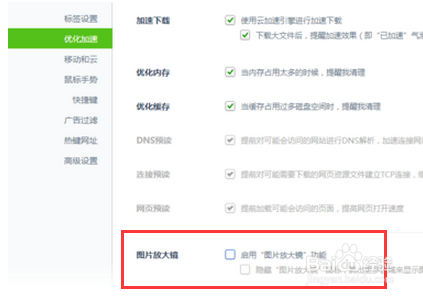 怎么关闭360放大镜