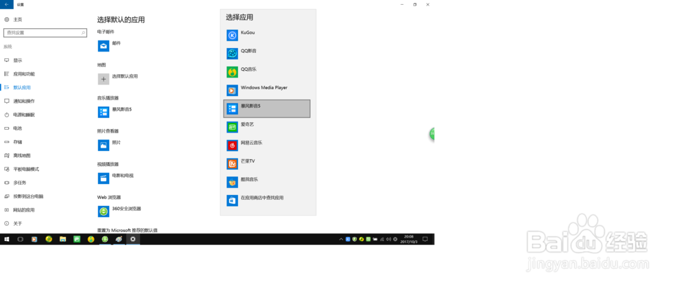 什么?暴风影音竟然可以播放歌曲了?