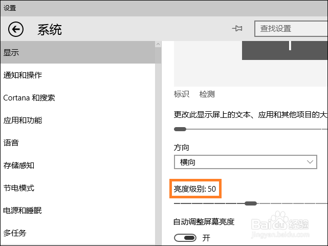如何延长 Windows 笔记本的电池续航时间