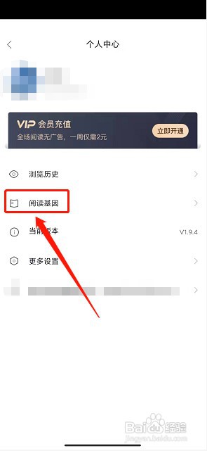 全本免费快读小说app如何设置阅读偏好